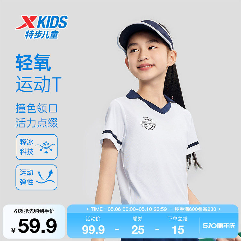 特步童装女童速干POLO衫儿童网球运动短袖夏季新款中大童透气上衣