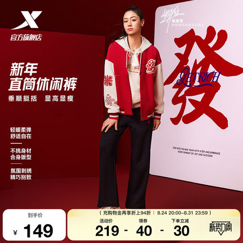 【兔瑞克同款】特步新春系列 | 直筒休闲裤女款运动裤针织长裤