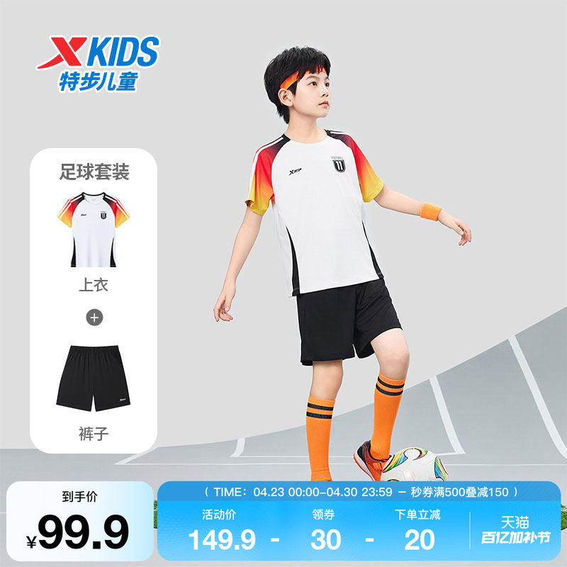 特步童装儿童足球运动套装夏季新款男童速干短袖短裤拼接两件套装