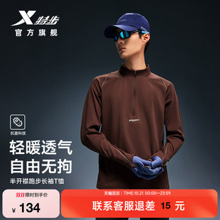 特步两千公里PRO丨跑步加绒长袖T恤男2026年秋季半拉链运动卫衣男