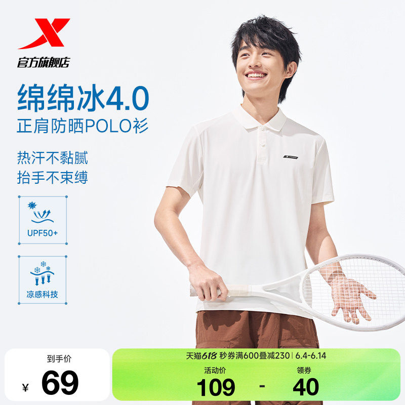 特步防晒POLO衫男士2026年夏季新款健身衣跑步冰丝短袖运动T恤男