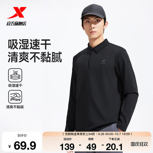 特步长袖POLO衫男官方秋季新款男装运动服健身长袖T恤翻领卫衣