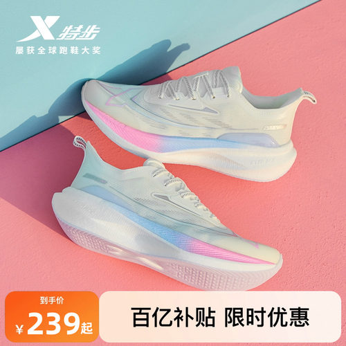 特步两千公里二代情侣跑步鞋耐磨