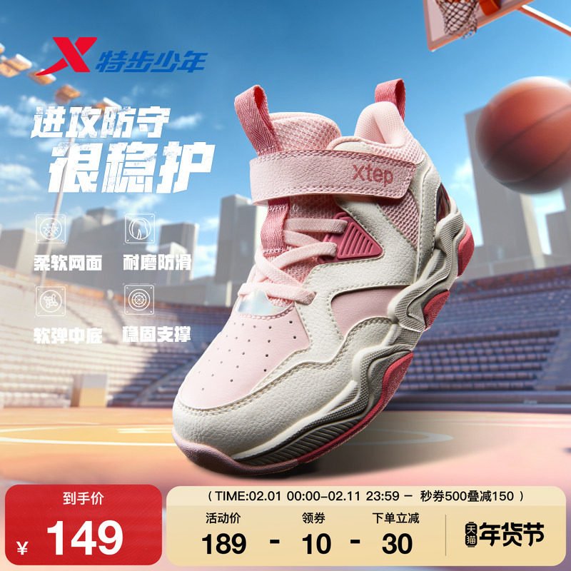 特步童鞋秋季新款儿童运动鞋女童减震缓震幼小童魔术贴高帮篮球鞋