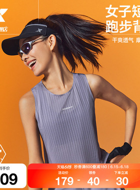 特步两千公里PRO丨背心女士夏季健身服新款2000公里跑步运动上衣