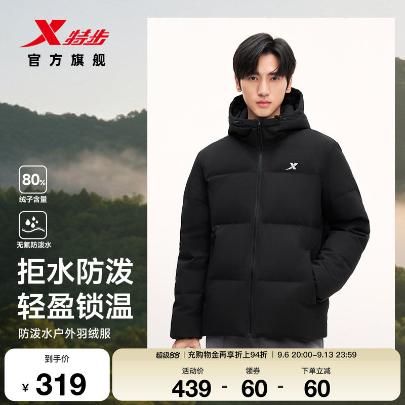 特步连帽羽绒服情侣面包服