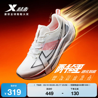 特步两千公里五代跑步鞋男鞋耐磨