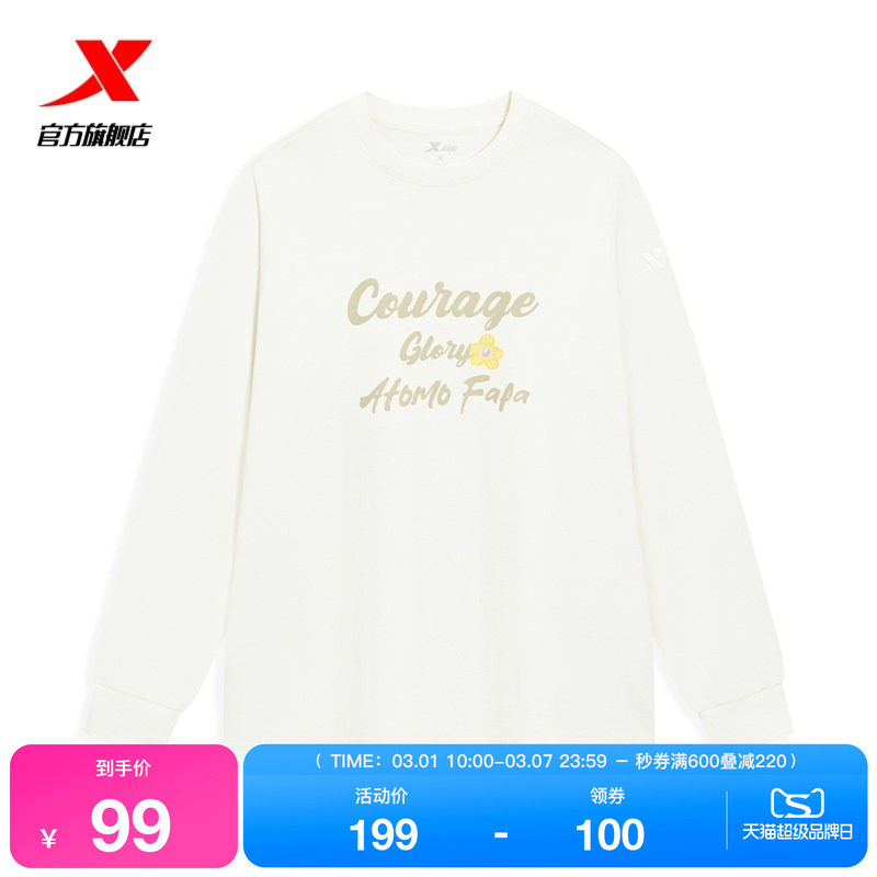 特步运动长袖T恤女款秋冬圆领套头衫长袖卫衣运动服975428030382