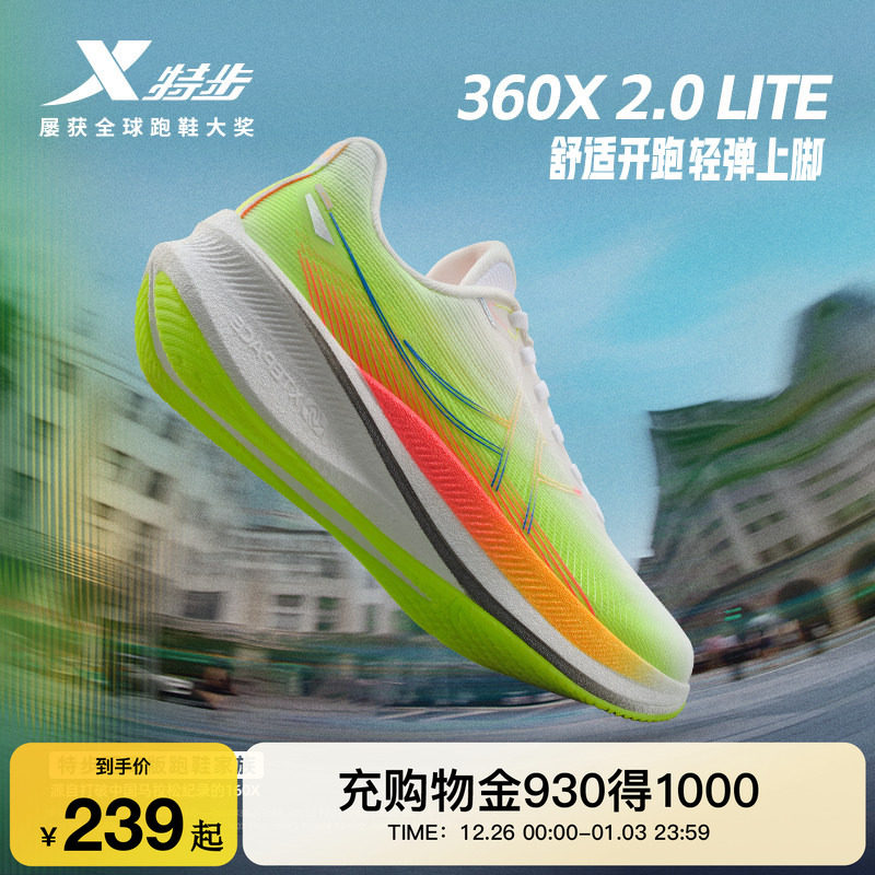 特步360X2.0 LITE丨跑步鞋女鞋秋冬舒适竞训鞋轻弹运动鞋
