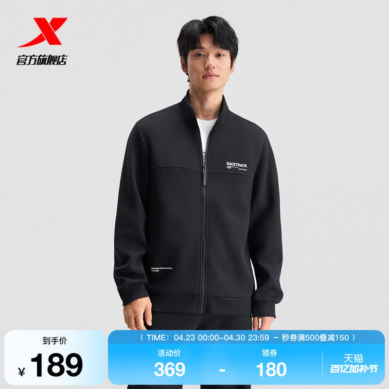 特步立领外套男2025年秋冬新款男装休闲夹克运动上衣975329060292