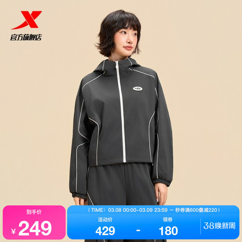 特步小个子外套女士2025年秋冬新款官方女装运动户外防风双层风衣