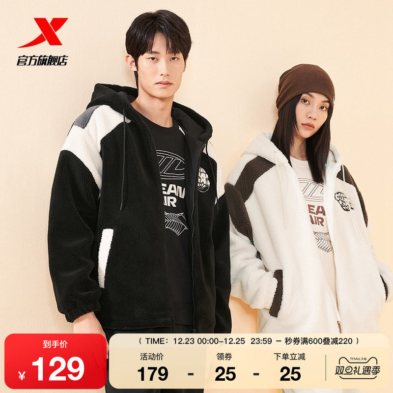 特步羊羔绒外套秋冬新款官方运动上衣保暖防风情侣款户外夹克风衣