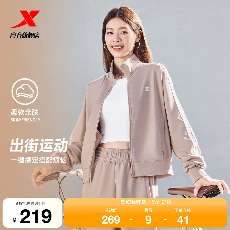 特步运动套装女士春季新款休闲百搭针织外套运动长袖上衣卫裤长裤