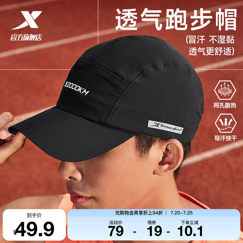 特步两千公里 | 棒球帽2026新款女运动帽男夏季马拉松情侣跑步帽