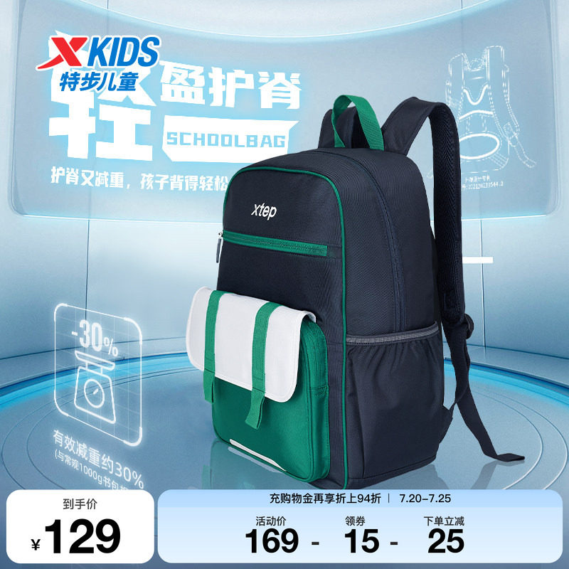 特步双肩包新款男童多功能舒适书包中大童潮流科学轻盈护肩双肩包