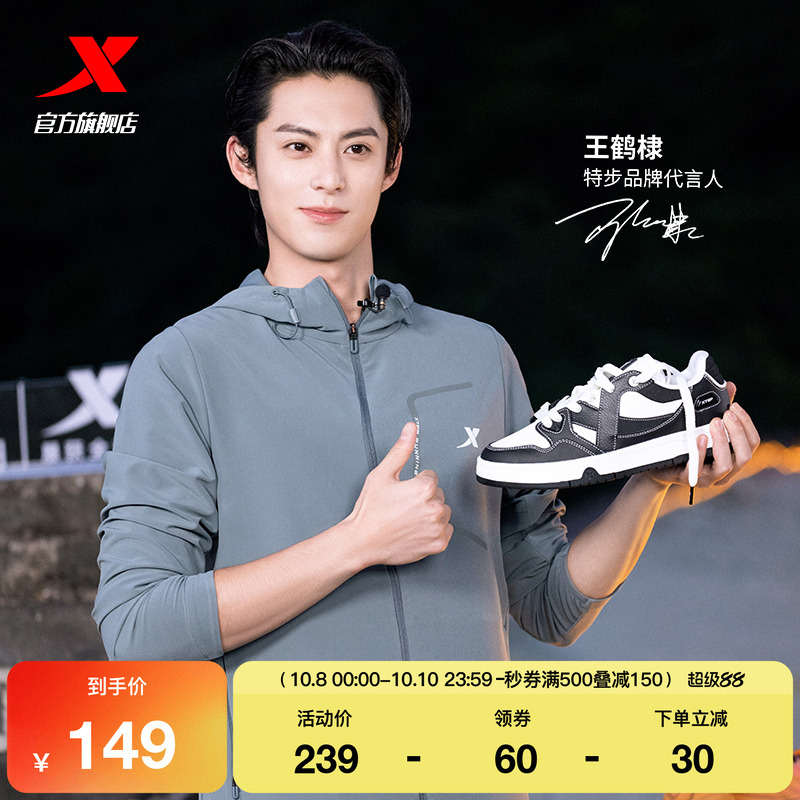 特步maxx板鞋情侣款王鹤棣同款