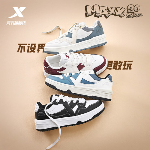 特步maxx街头文化板鞋熊猫鞋