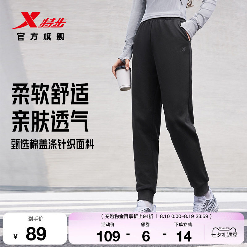 特步运动长裤女款秋季束脚裤