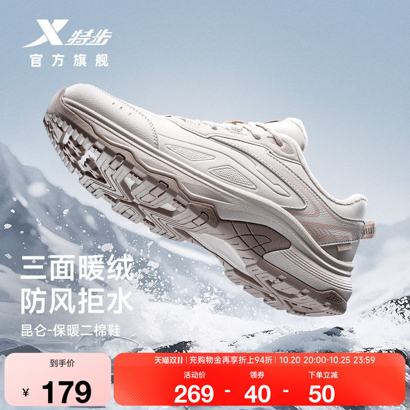 特步昆仑女冬季防滑防泼水徒步鞋