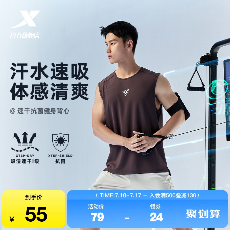 特步速干背心男2025年夏季透气健身潮流篮球服无袖上衣跑步运动服