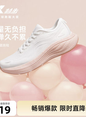 特步轻舟跑步鞋女鞋运动鞋