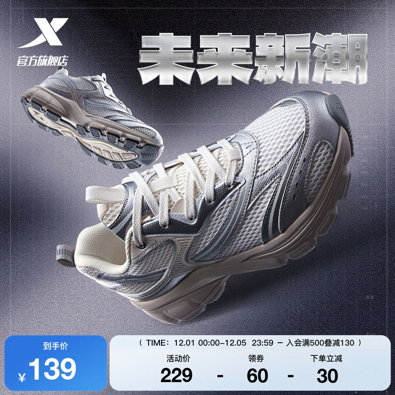 特步Y2K休闲鞋男冬季正品情侣款千禧复古老爹鞋跑鞋轻便运动鞋女