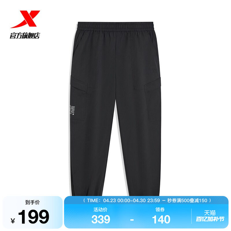 特步束脚卫裤2026年新款男款春秋季针织抗静电休闲裤974129560200