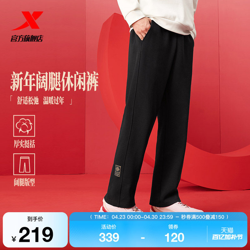 【明星同款】特步新春系列 | 运动裤男裤直筒裤子百搭潮流休闲裤