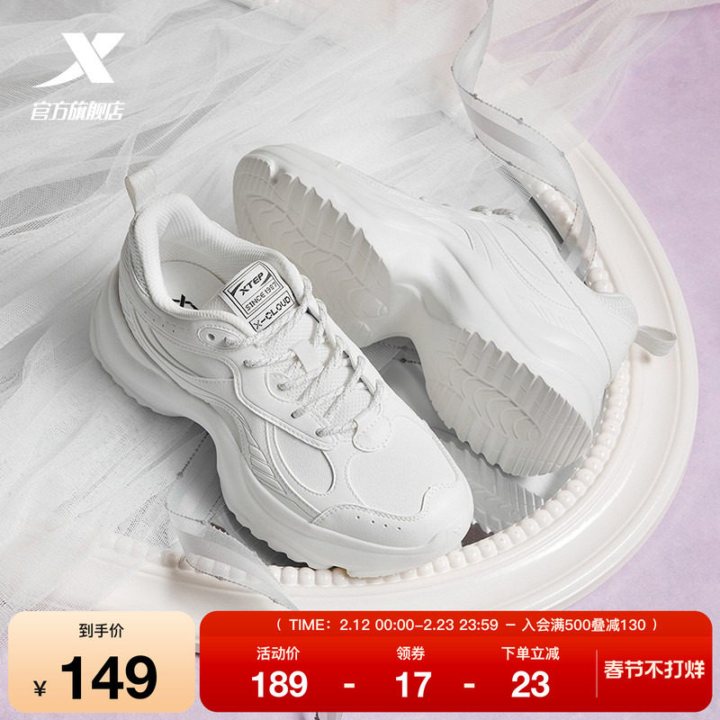 特步云朵丨休闲鞋女鞋冬季新款革面百搭厚底老爹鞋轻便增高运动鞋