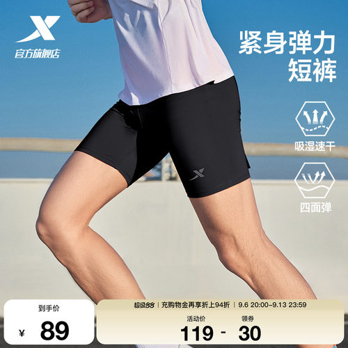特步短裤男2026年夏季健身跑步马拉松短裤速干压缩裤男透气紧身裤