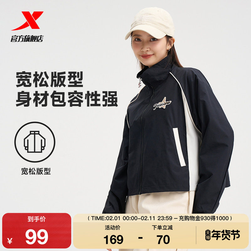 特步外套女士2025秋季新款休闲拼色风衣户外运动夹克976328