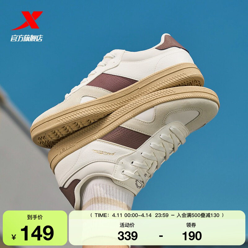 特步德训鞋|德训鞋2026春季新款休闲鞋女鞋情侣运动鞋潮流男鞋子