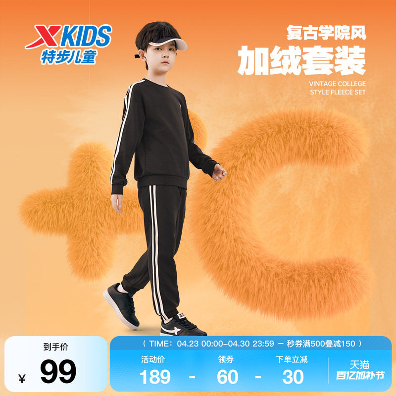 特步童装男童套装春秋季款中大童运动服长袖套头卫衣长裤两件套装