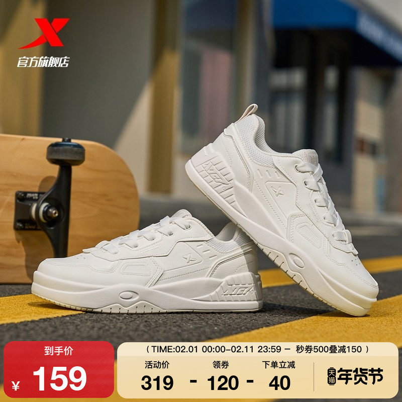 特步启浪LITE|板鞋2025冬季新款休闲鞋女鞋情侣运动鞋潮流男