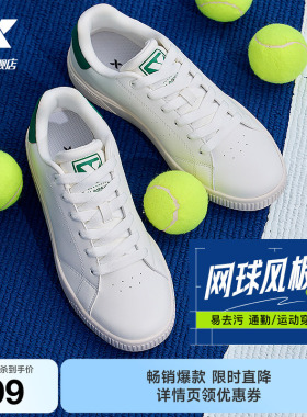 特步板鞋男鞋夏季新款休闲鞋情侣运动鞋女鞋白色百搭皮面小白鞋子