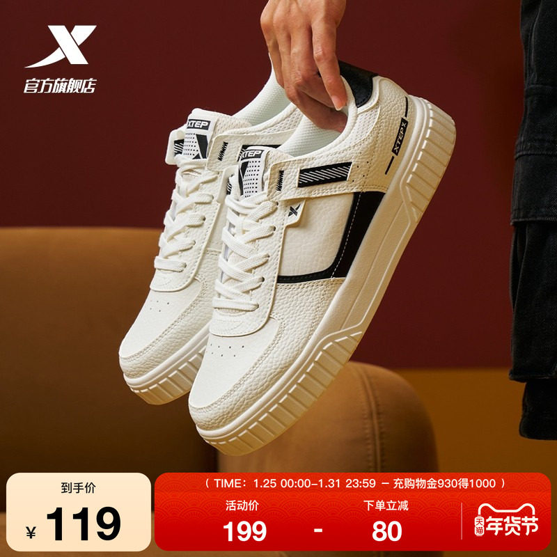 特步无界|板鞋2025冬季新款潮流舒适百搭休闲鞋男运动鞋,运动鞋new,板鞋,淘宝优惠券,粉丝福利购,淘宝优惠卷