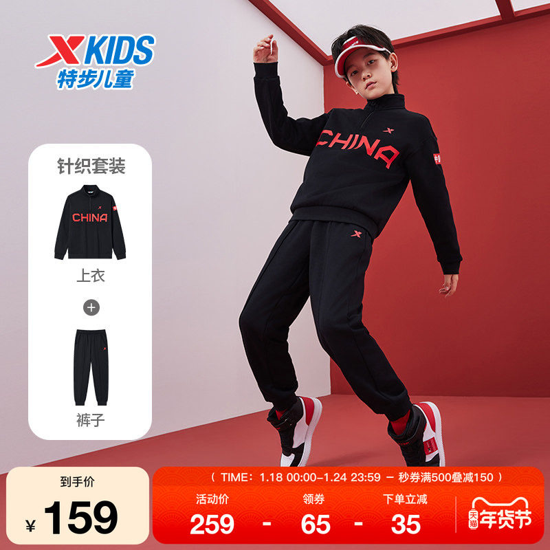特步童装春秋季款中大童长袖套头卫衣长裤两件套男童运动针织套装,运动服/休闲服装,运动套装,淘宝优惠券,粉丝福利购,淘宝优惠卷