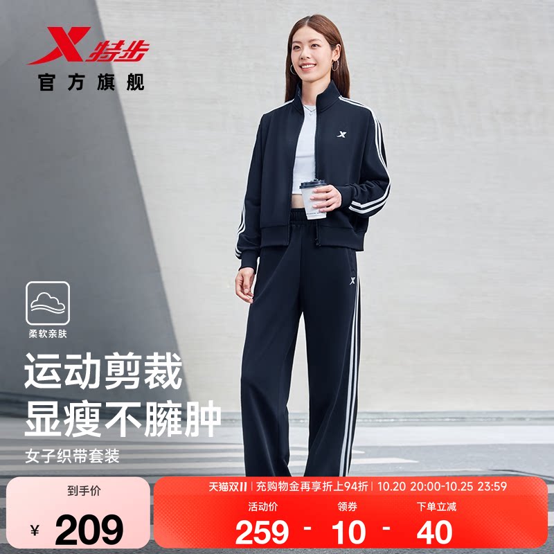 特步加绒套装女士秋季新款休闲百搭针织外套运动长袖上衣卫裤长裤