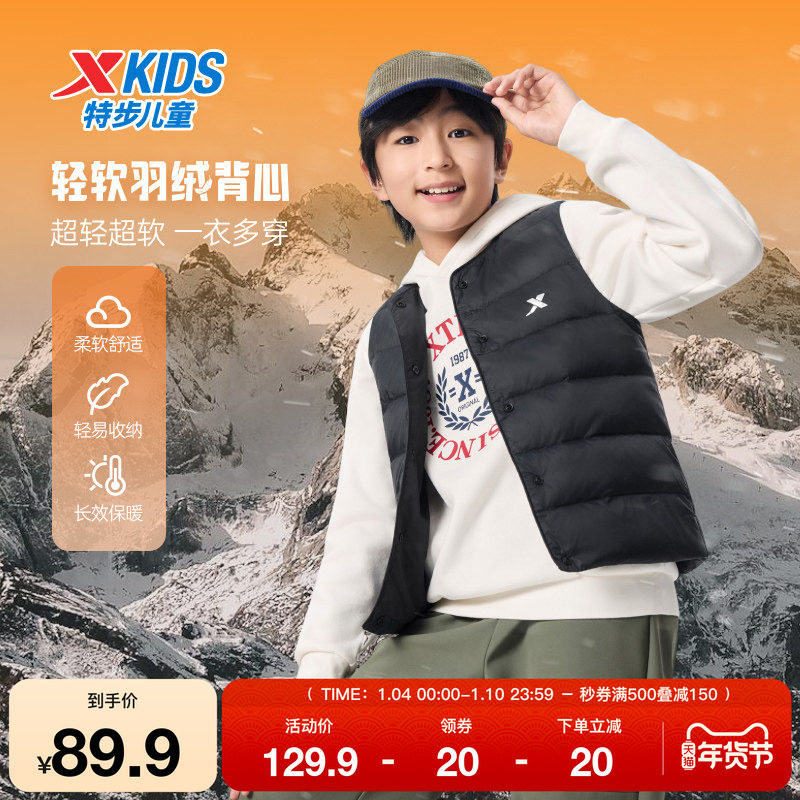 特步童装儿童羽绒马甲男童秋冬季新款女童休闲内搭中大童运动马甲