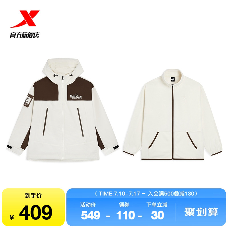 特步高校冬令營兩件套女士秋冬新款戶外保暖夾克外套976428400581