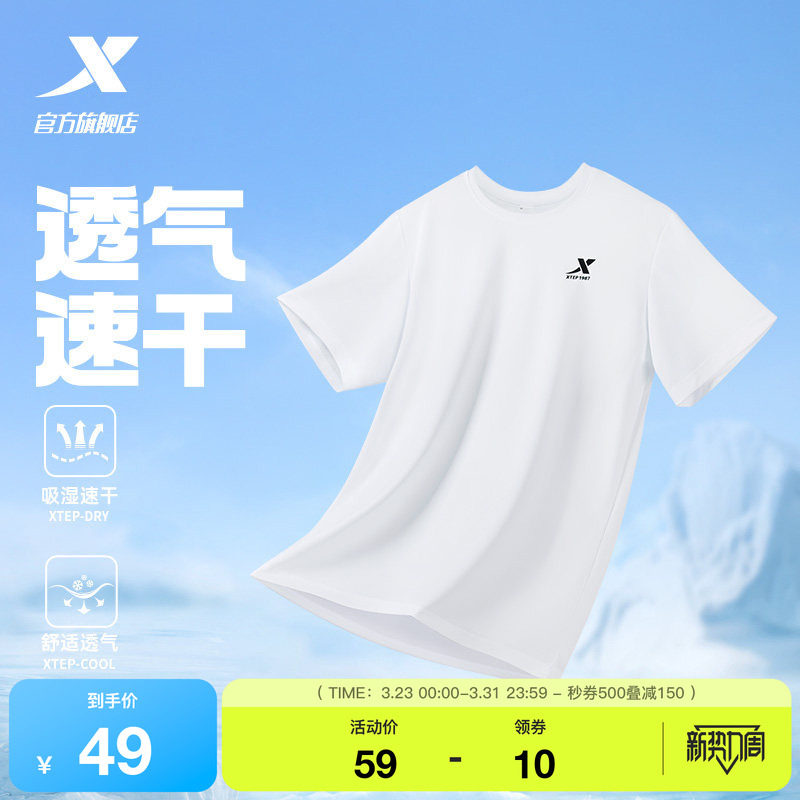 特步速干T男短袖爸爸夏季新款跑步T恤健身上衣透气运动冰丝T半袖