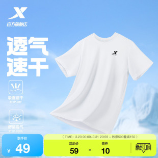 跑步T恤健身上衣透气运动冰丝T半袖 新款 爸爸夏季 特步速干T男短袖