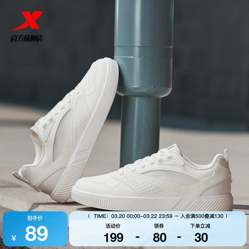特步轻鸿|小白鞋板鞋2026春季低帮增高男鞋百搭休闲鞋女鞋运动鞋