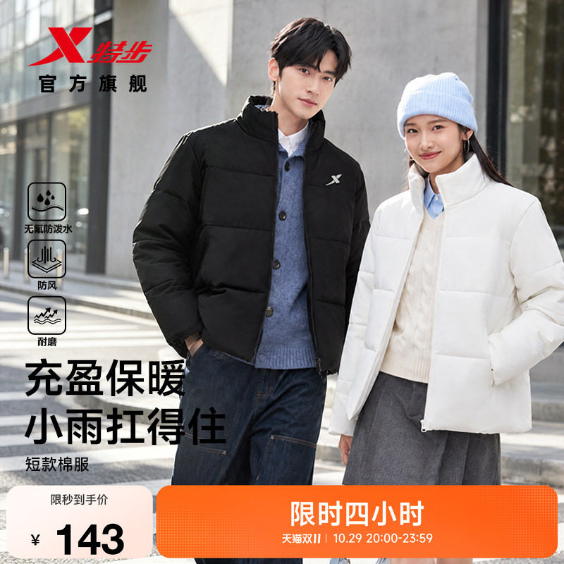 特步棉服男女款2026年冬季新款情侣轻薄运动上衣保暖夹克防风外套