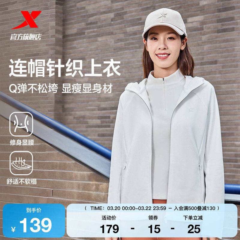 特步连帽外套女士2025年秋冬新款训练健身开衫上衣夹克风衣运动服