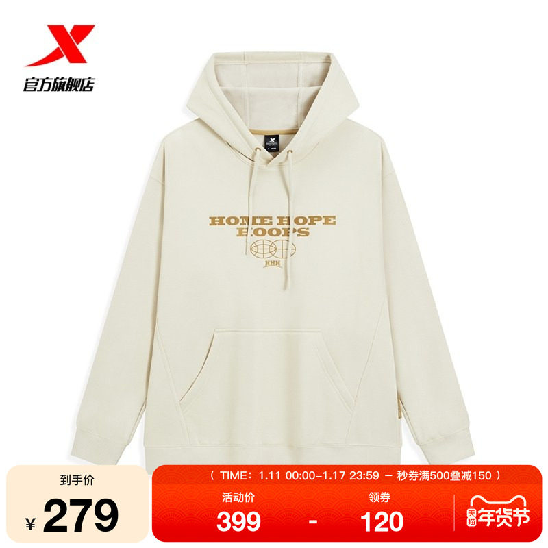 特步连帽卫衣男款25冬季休闲百搭套头衫长袖针织上衣975429930160