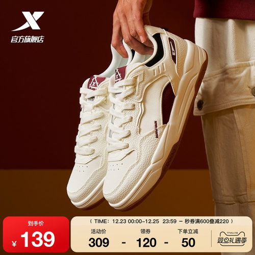 特步启浪男鞋板鞋冬季新款革面保暖休闲鞋男款运动鞋子正品平底鞋