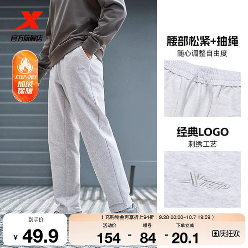 特步卫裤男春季新款透气运动裤男收口束脚时尚潮流休闲男子运动裤