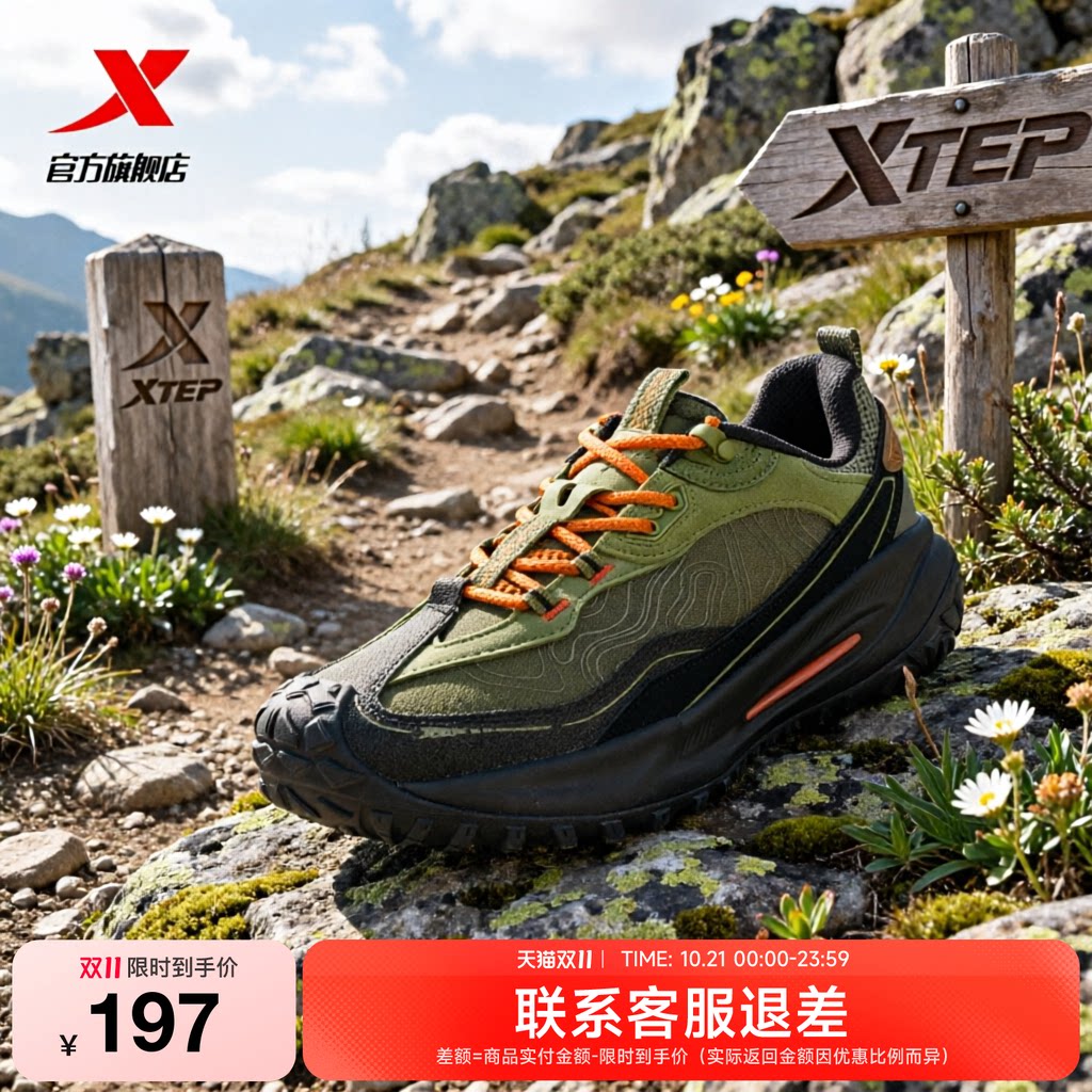 特步飞石2v2丨登山鞋男户外官方新款运动鞋越野跑鞋防滑徒步鞋子