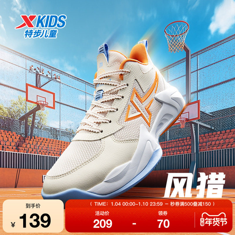 特步童鞋儿童系带篮球鞋春季新款男童防滑鞋子大童缓震实战运动鞋